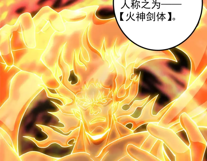 《掌门低调点》210 陈弃的身份图53