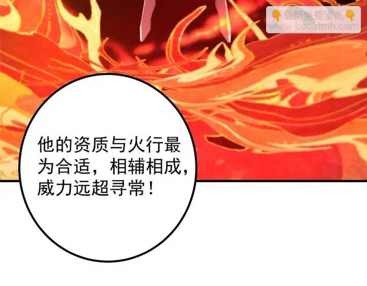 《掌门低调点》210 陈弃的身份图56