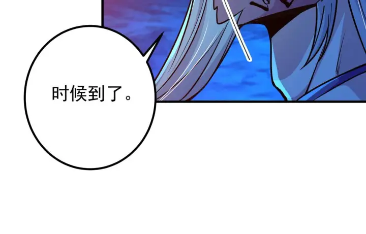 《掌门低调点》210 陈弃的身份图60