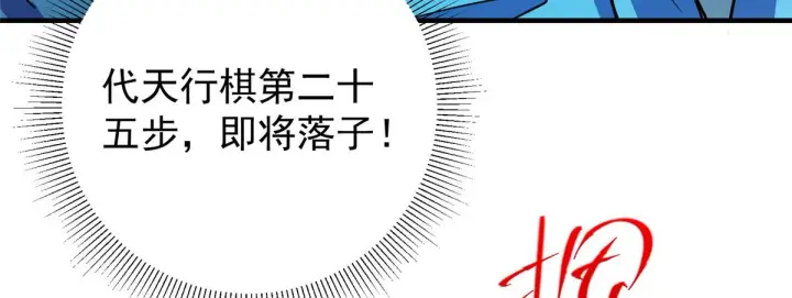 《掌门低调点》210 陈弃的身份图63