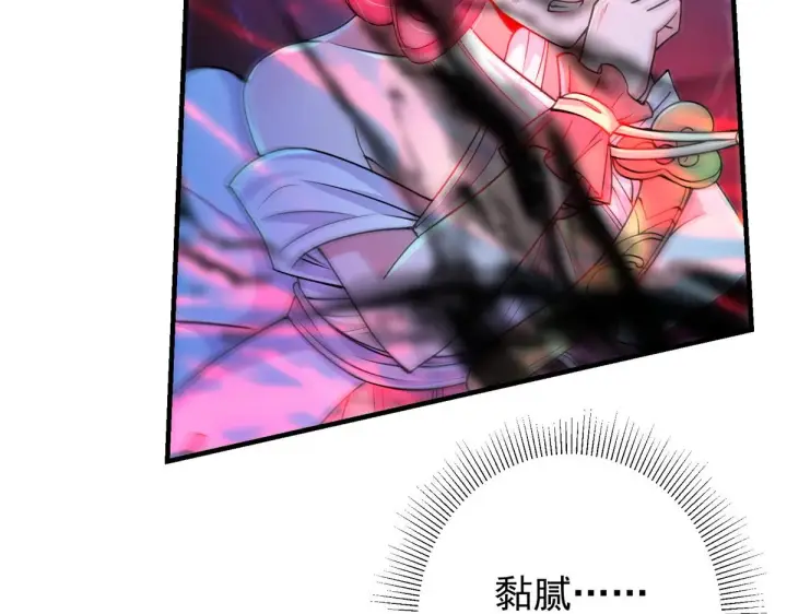 《掌门低调点》210 陈弃的身份图83