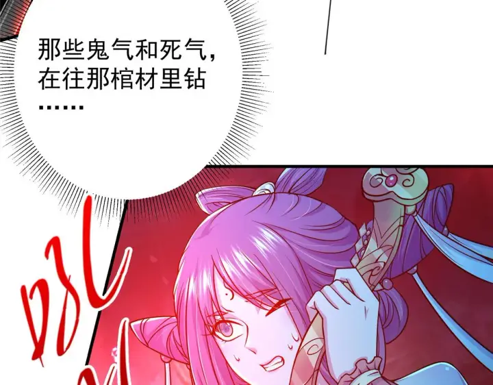 《掌门低调点》210 陈弃的身份图91