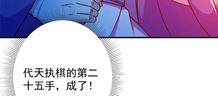 《掌门低调点》210 陈弃的身份图96