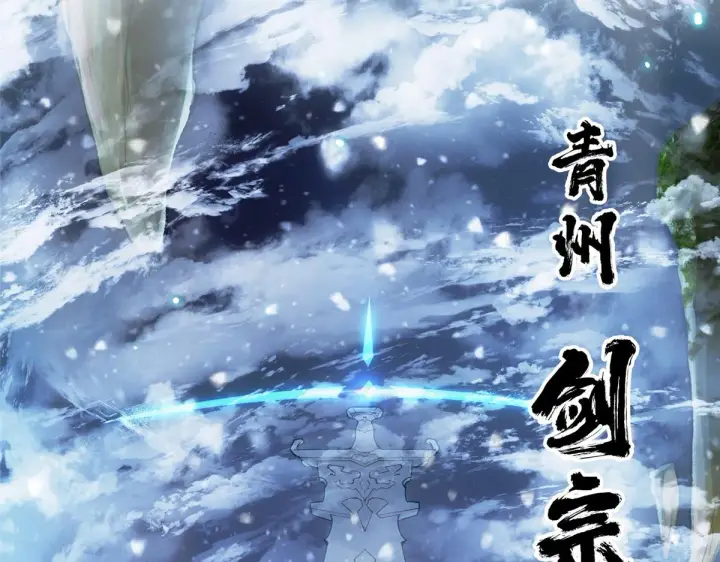 《掌门低调点》210 陈弃的身份图98