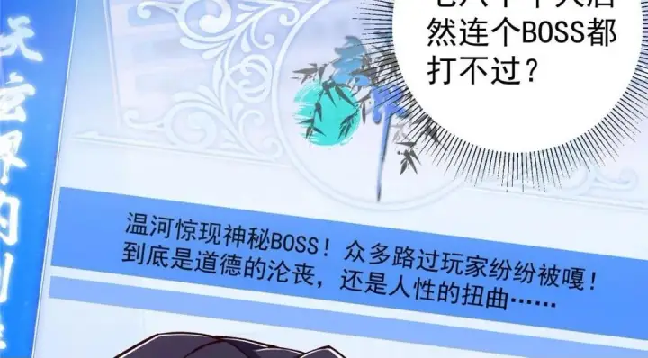 《掌门低调点》211 我只吃饭不洗碗图100