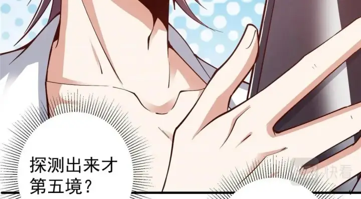 《掌门低调点》211 我只吃饭不洗碗图102