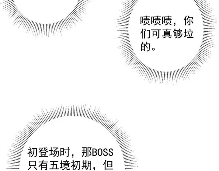 《掌门低调点》211 我只吃饭不洗碗图103