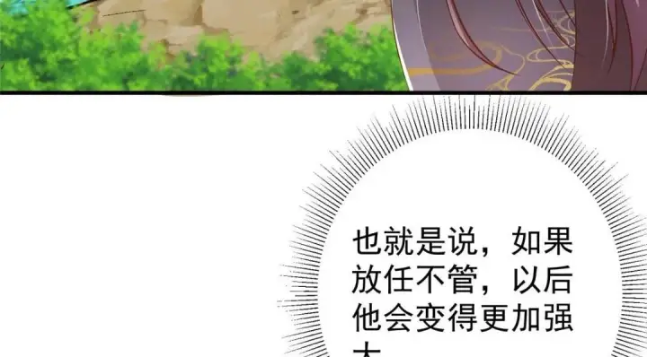 《掌门低调点》211 我只吃饭不洗碗图106