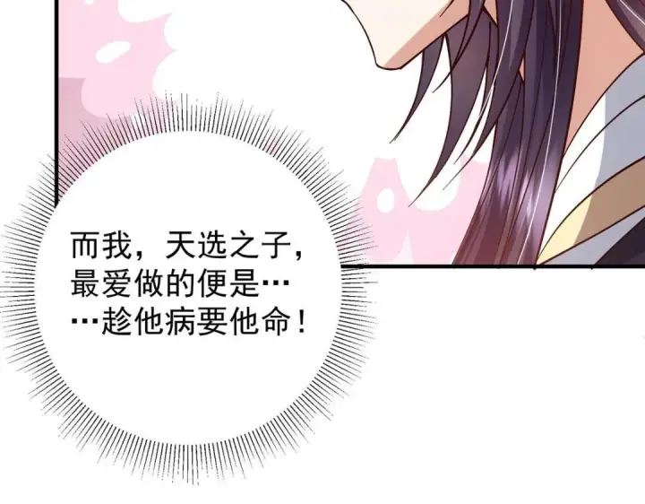 《掌门低调点》211 我只吃饭不洗碗图109