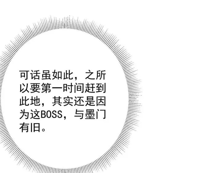 《掌门低调点》211 我只吃饭不洗碗图111