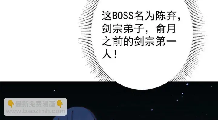 《掌门低调点》211 我只吃饭不洗碗图114