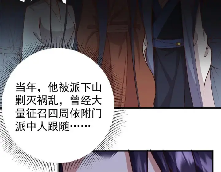 《掌门低调点》211 我只吃饭不洗碗图117