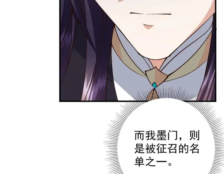 《掌门低调点》211 我只吃饭不洗碗图119