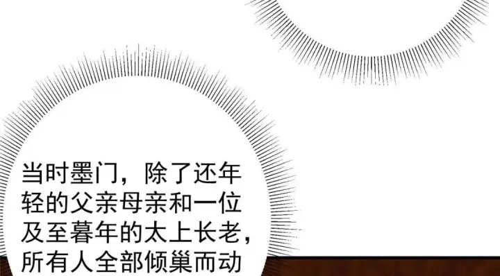 《掌门低调点》211 我只吃饭不洗碗图120