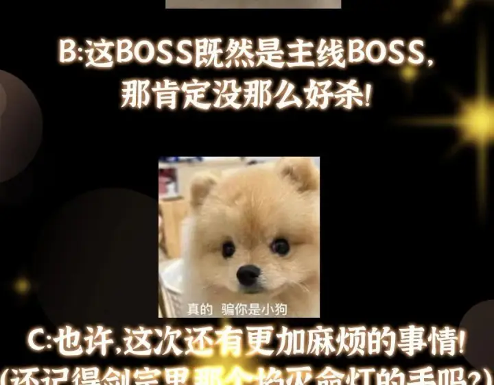 《掌门低调点》211 我只吃饭不洗碗图131
