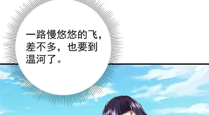 《掌门低调点》211 我只吃饭不洗碗图14