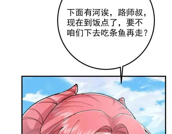 《掌门低调点》211 我只吃饭不洗碗图17