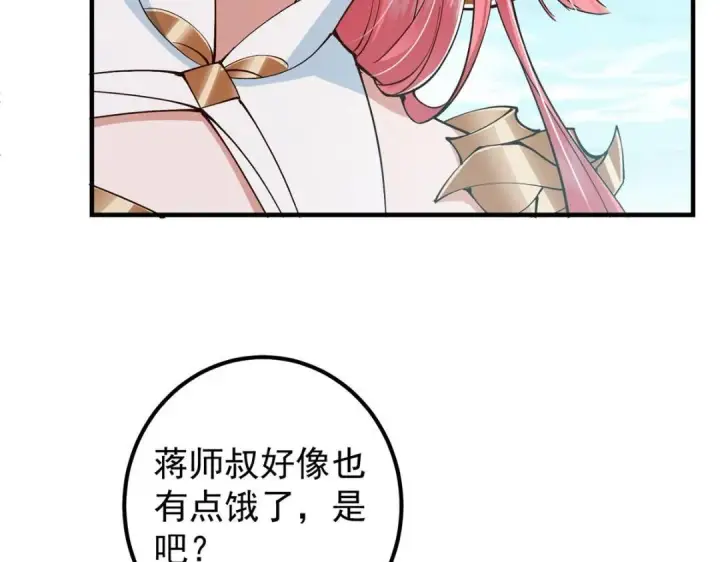《掌门低调点》211 我只吃饭不洗碗图19