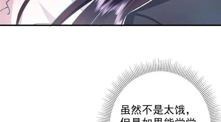 《掌门低调点》211 我只吃饭不洗碗图22