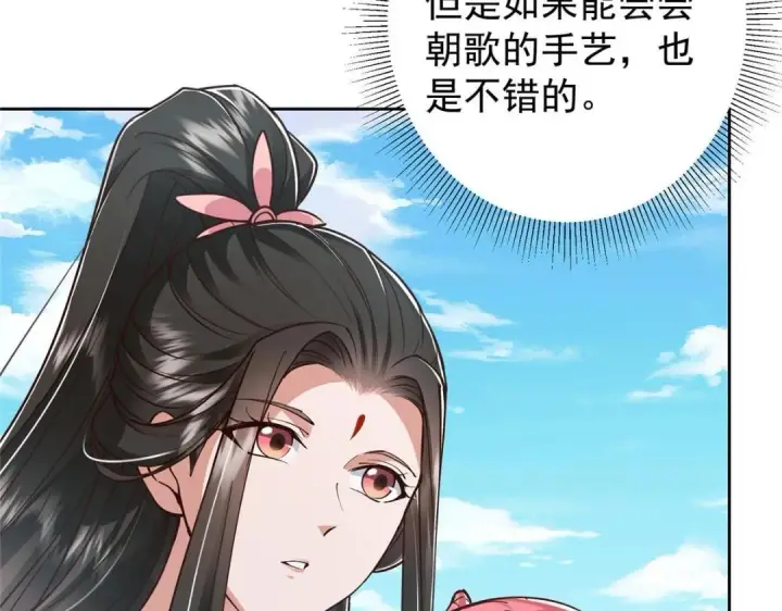 《掌门低调点》211 我只吃饭不洗碗图23