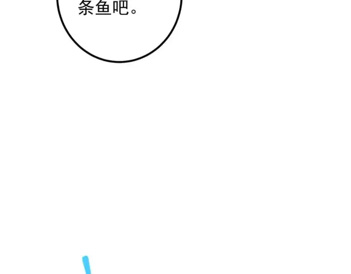 《掌门低调点》211 我只吃饭不洗碗图29
