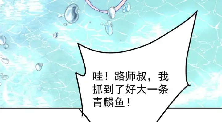 《掌门低调点》211 我只吃饭不洗碗图34