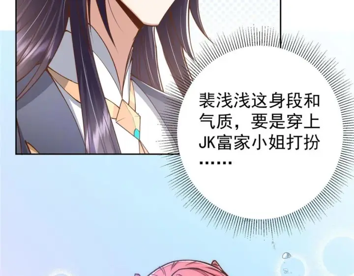 《掌门低调点》211 我只吃饭不洗碗图40