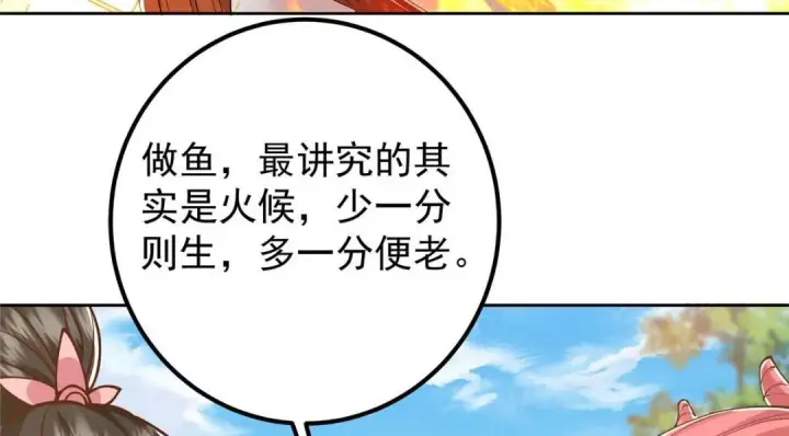 《掌门低调点》211 我只吃饭不洗碗图49