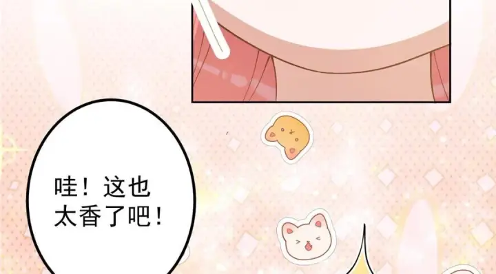 《掌门低调点》211 我只吃饭不洗碗图57