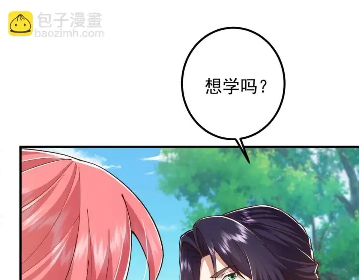 《掌门低调点》211 我只吃饭不洗碗图62