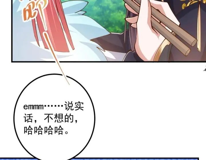 《掌门低调点》211 我只吃饭不洗碗图64