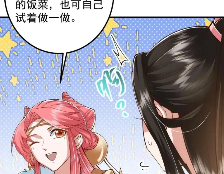 《掌门低调点》211 我只吃饭不洗碗图68