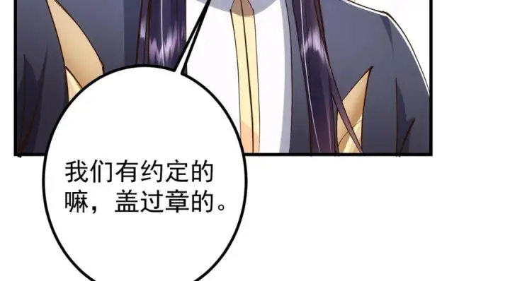 《掌门低调点》211 我只吃饭不洗碗图75