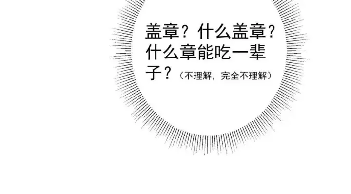 《掌门低调点》211 我只吃饭不洗碗图81