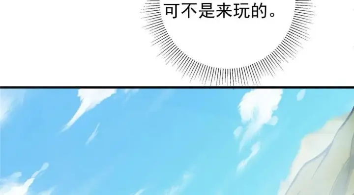 《掌门低调点》211 我只吃饭不洗碗图96