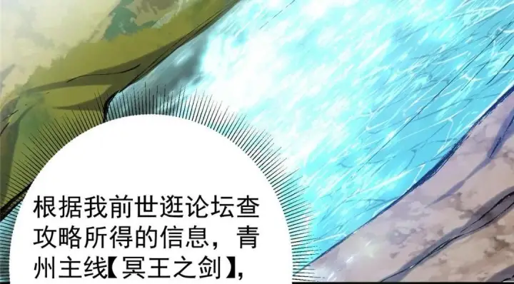 《掌门低调点》211 我只吃饭不洗碗图98