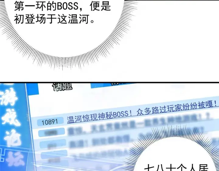 《掌门低调点》211 我只吃饭不洗碗图99