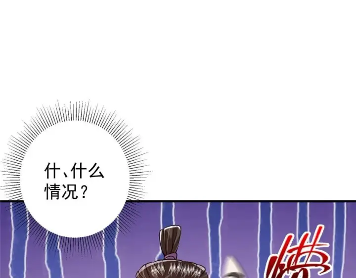《掌门低调点》212 只一眼，墓地都选好图109