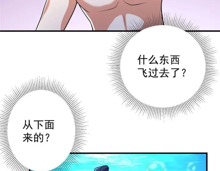 《掌门低调点》212 只一眼，墓地都选好图111
