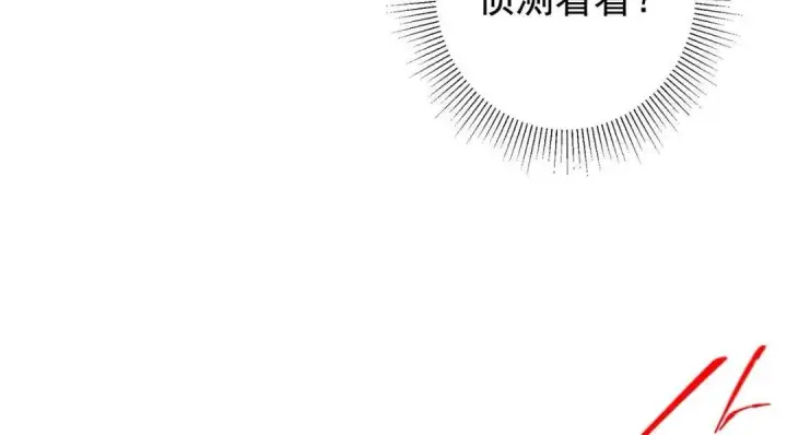 《掌门低调点》212 只一眼，墓地都选好图114