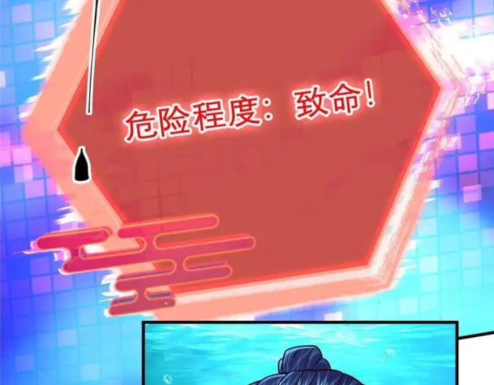《掌门低调点》212 只一眼，墓地都选好图119