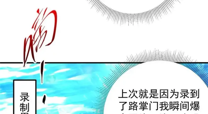 《掌门低调点》212 只一眼，墓地都选好图122