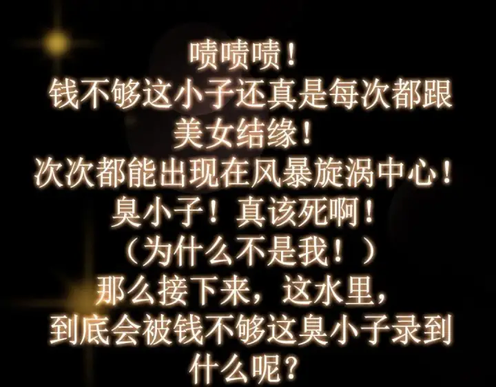 《掌门低调点》212 只一眼，墓地都选好图127