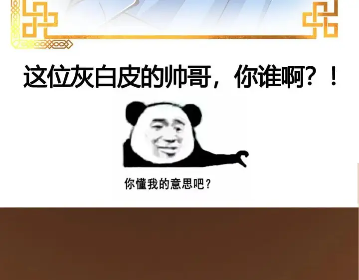 《掌门低调点》212 只一眼，墓地都选好图135