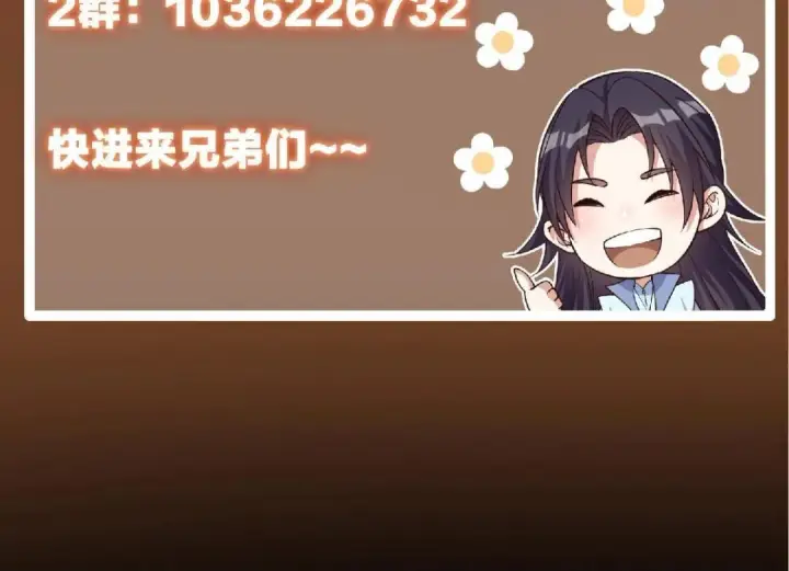 《掌门低调点》212 只一眼，墓地都选好图137