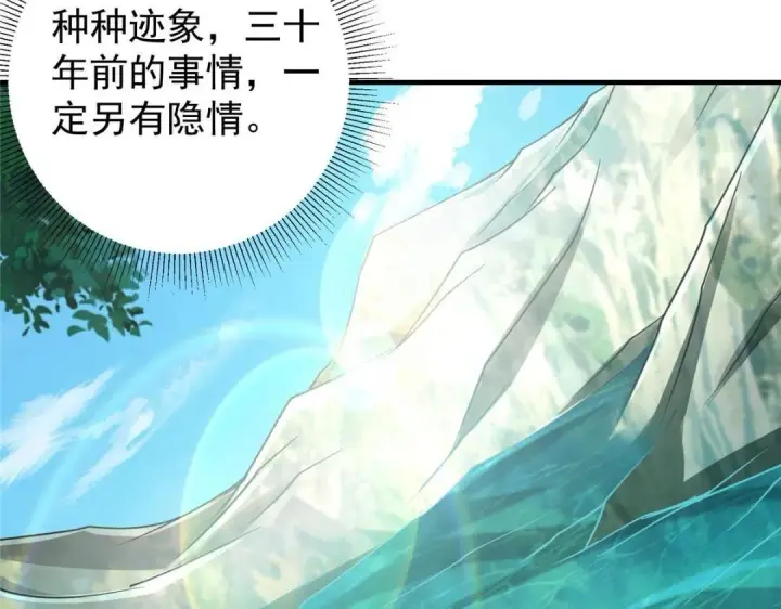 《掌门低调点》212 只一眼，墓地都选好图15