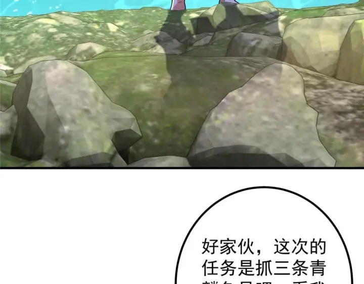 《掌门低调点》212 只一眼，墓地都选好图29