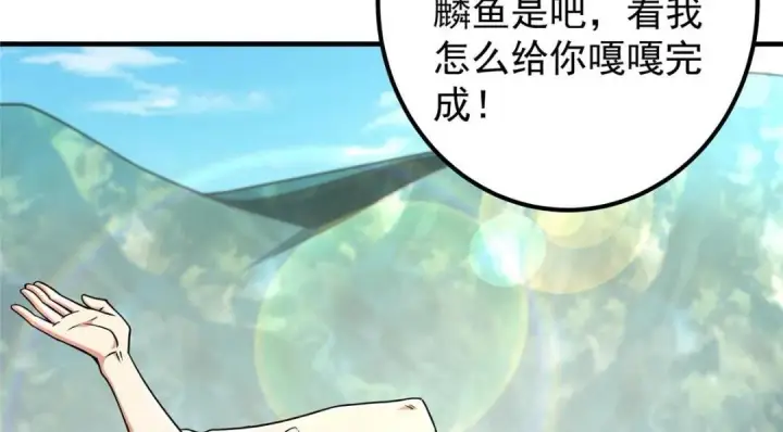 《掌门低调点》212 只一眼，墓地都选好图30