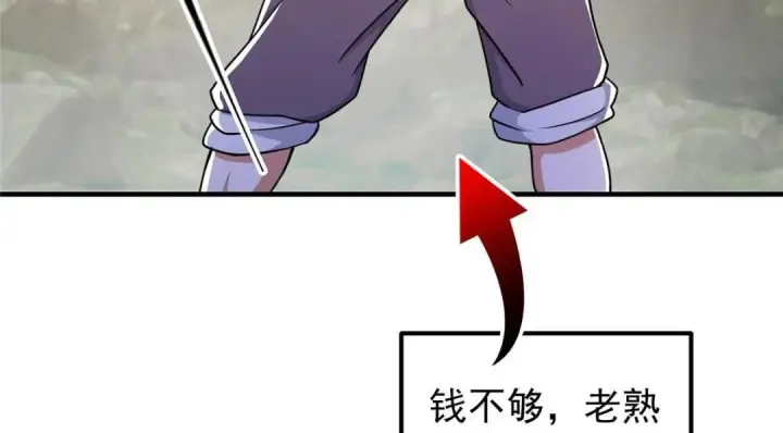 《掌门低调点》212 只一眼，墓地都选好图32