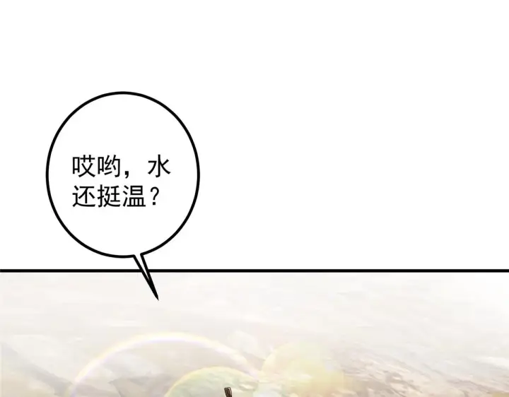 《掌门低调点》212 只一眼，墓地都选好图36